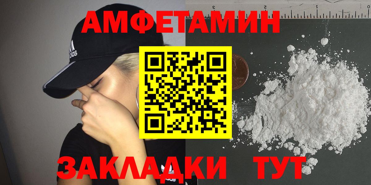 Амфетамин 97% Фурманов