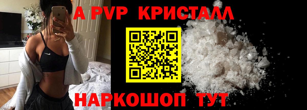 Alpha PVP крисы CK Фурманов