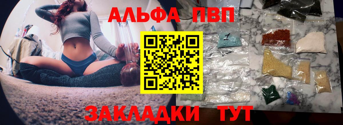 APVP VHQ  Alpha PVP СК КРИС  Вход с VPN  Фурманов 