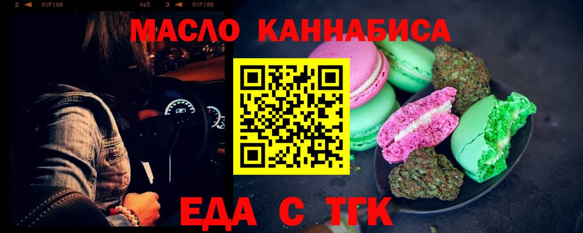 Фурманов  Cannafood марихуана  Вход с VPN 