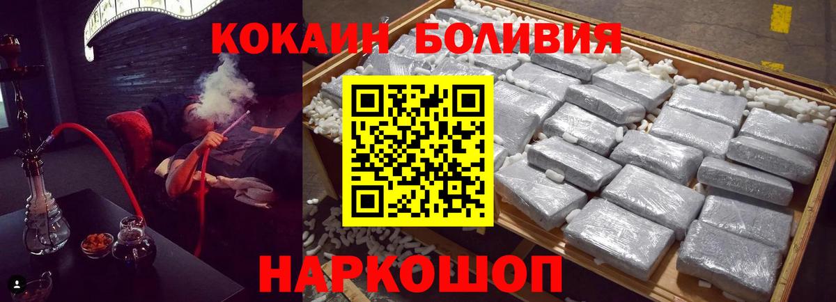 Фурманов  КОКАИН VHQ  Кокаин  Вход с VPN 