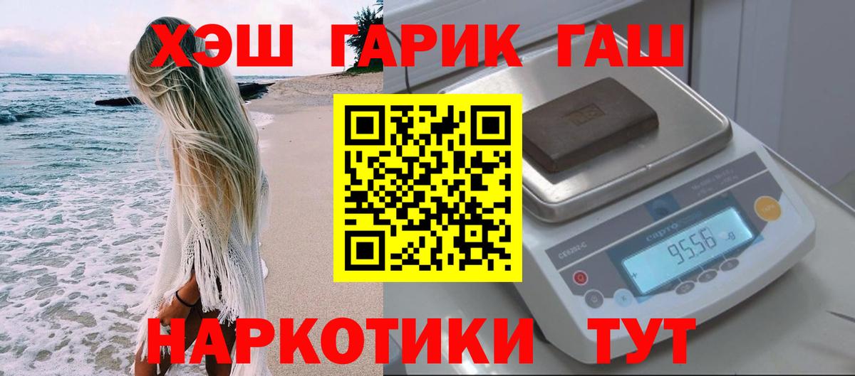 ГАШИШ VHQ  Вход с VPN  Гашиш  Фурманов  Гашиш AMNESIA HAZE 