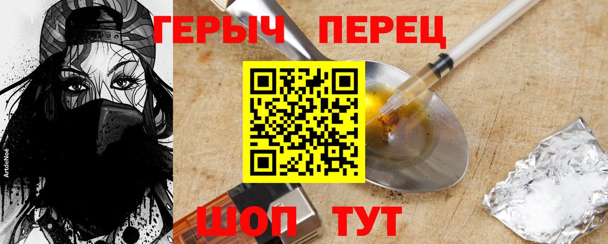 ГЕРОИН Heroin  ГЕРОИН  Фурманов  Вход с VPN 