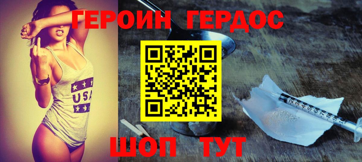Героин Афган Фурманов