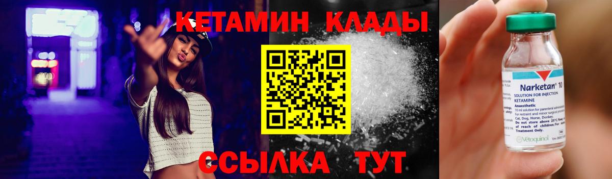 Кетамин VHQ  КЕТАМИН ketamine  Фурманов  Вход с VPN 