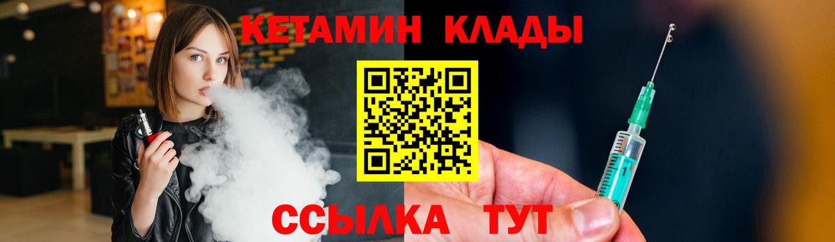 КЕТАМИН ketamine Фурманов
