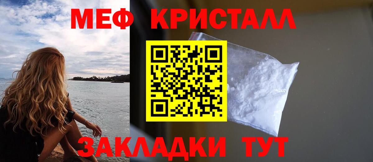 Меф  Фурманов
