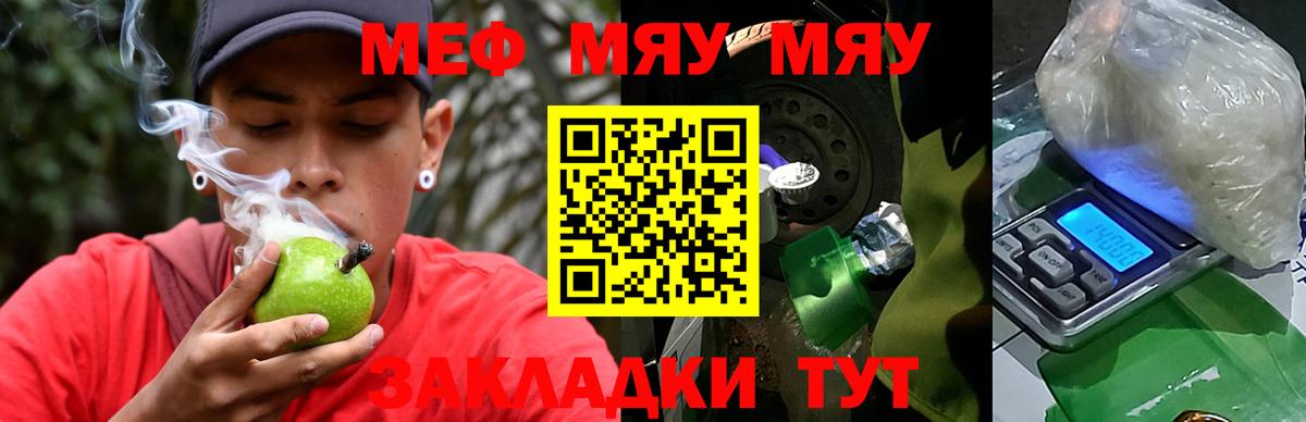 Фурманов  Меф  Вход с VPN  Мефедрон  Меф 4 MMC  Мефедрон мяу мяу 