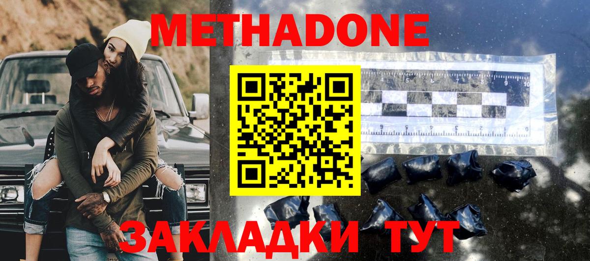 Фурманов  МЕТАДОН VHQ  Вход с VPN  Метадон VHQ 
