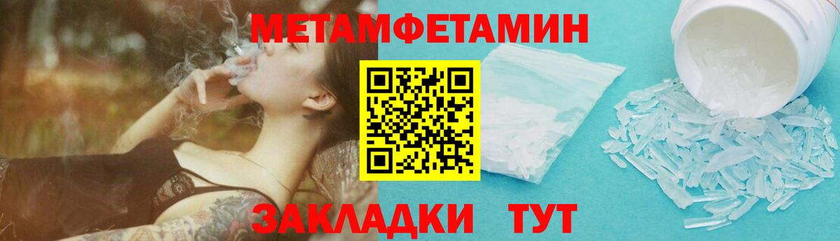 Фурманов  МЕТАМФЕТАМИН пудра  МЕТАМФЕТАМИН  Вход с VPN 