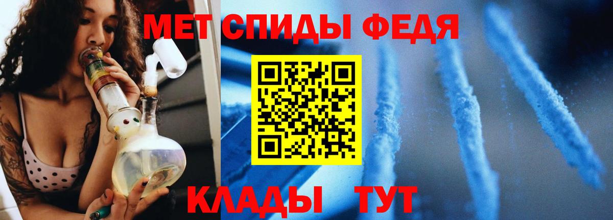 МЕТАМФЕТАМИН винт Фурманов