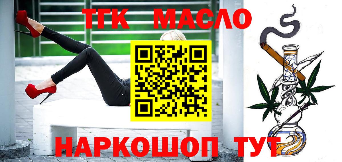 Фурманов  Дистиллят ТГК вейп  Вход с VPN  Дистиллят ТГК концентрат 