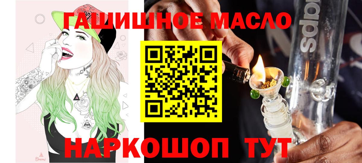 ТГК Wax Фурманов