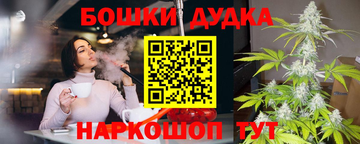 Марихуана White Widow  МАРИХУАНА тримм  Бошки Шишки Bruce Banner  Вход с VPN  Фурманов 